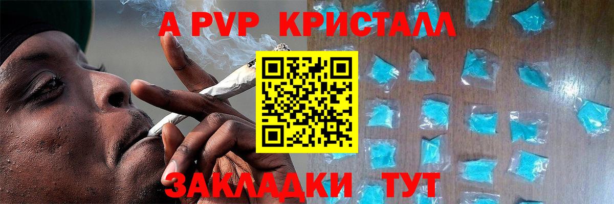 Alfa_PVP Crystall  Вход с VPN  APVP СК КРИС  APVP кристаллы  Десногорск 
