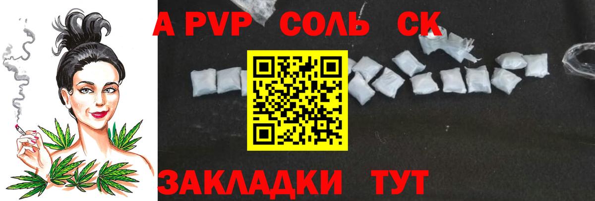 Alpha-PVP кристаллы Десногорск