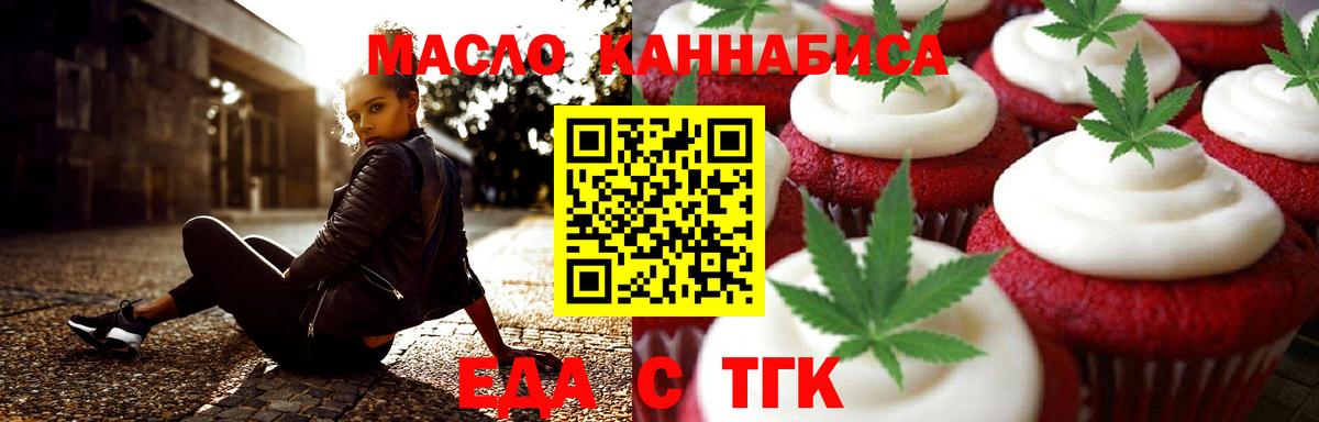Десногорск  Печенье с ТГК конопля  Вход с VPN 