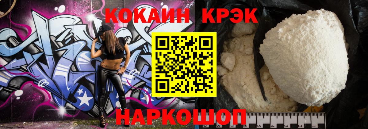 Cocaine Боливия  Вход с VPN  Десногорск 