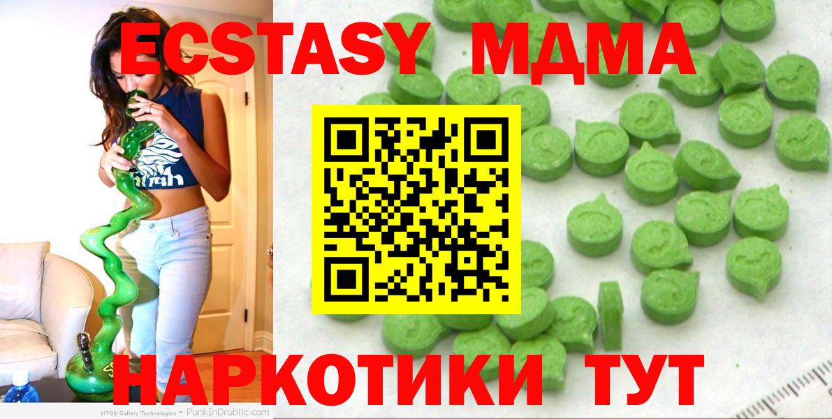 Экстази  дарнет шоп  ЭКСТАЗИ 99%  сайты даркнета как зайти  Десногорск  Ecstasy Punisher  Вход с VPN 