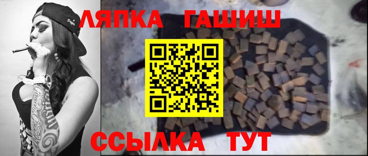 Гашиш индика сатива  ГАШ VHQ  Вход с VPN  Десногорск 