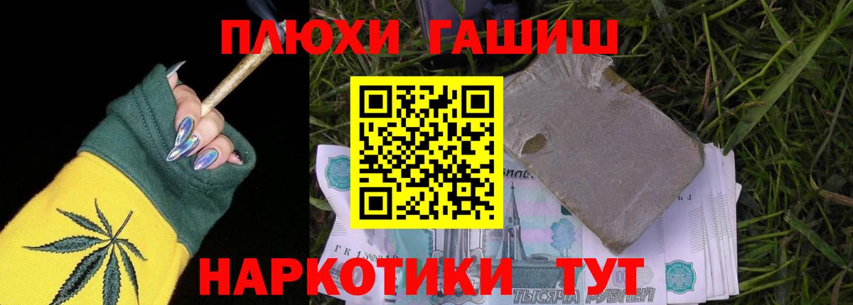 ГАШИШ Cannabis Десногорск