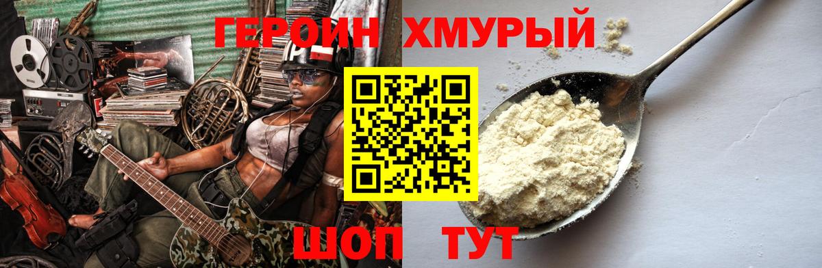 ГЕРОИН афганец  Вход с VPN  Десногорск 