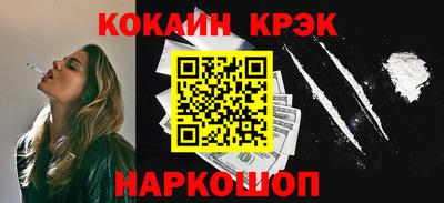 кокаин VHQ Красноармейск