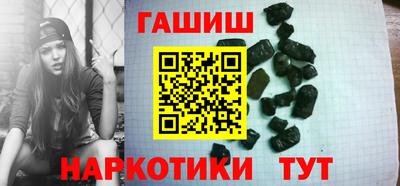 синтетический гашиш Когалым