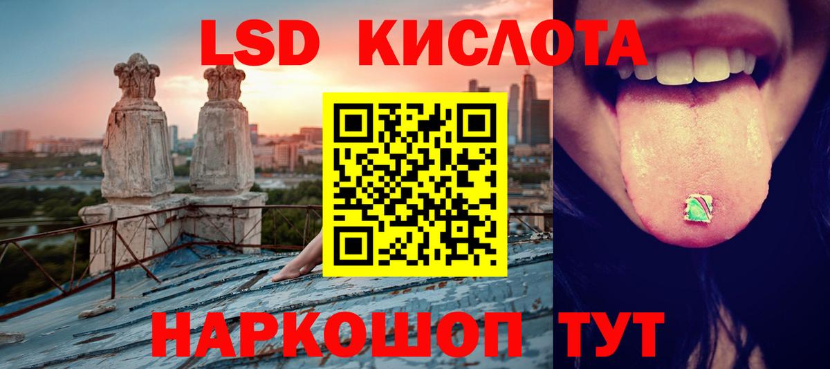 ЛСД экстази ecstasy Десногорск
