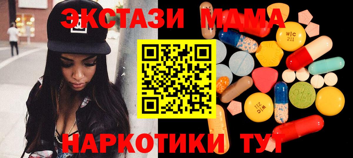 Десногорск  MDMA crystal  МДМА кристаллы  Вход с VPN 