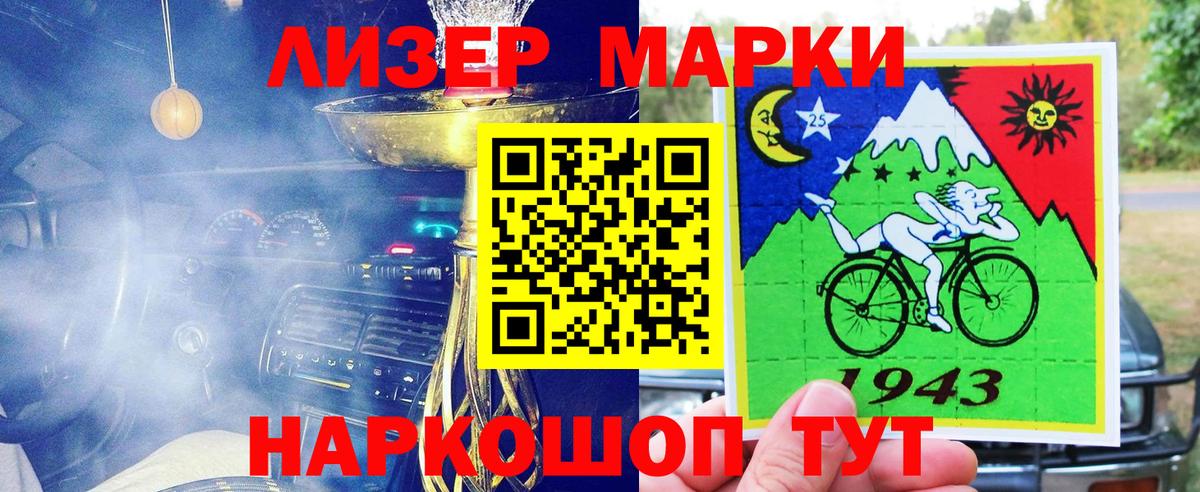 Марки 25I-NBOMe 1,5мг  Вход с VPN  Десногорск 