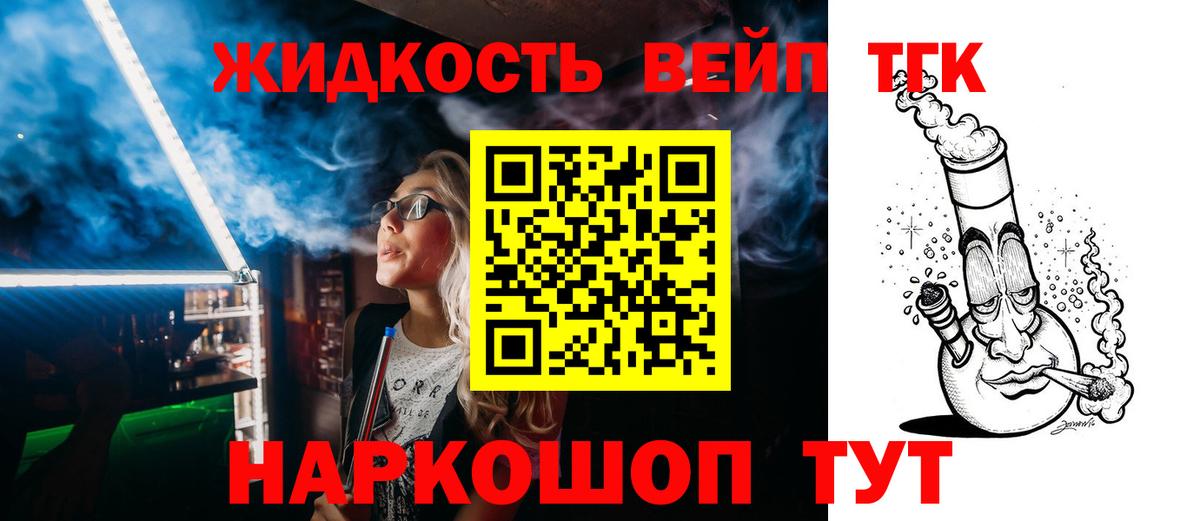 Дистиллят ТГК THC oil Десногорск