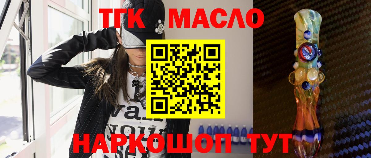 купить наркотик  Вход с VPN  Десногорск  Дистиллят ТГК THC oil 