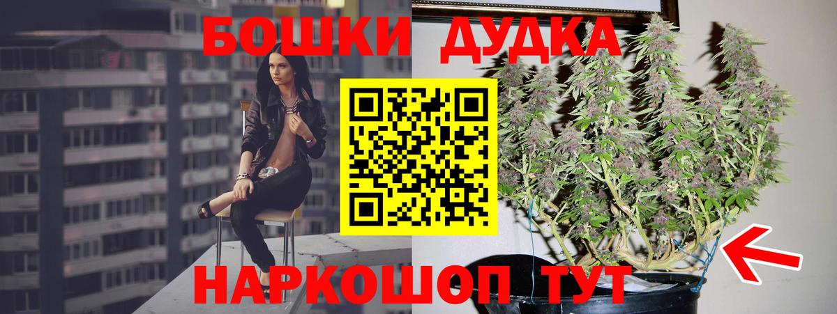 Десногорск  Шишки марихуана THC 21%  Марихуана MAZAR  Канабис ГИДРОПОН  Вход с VPN  Бошки Шишки VHQ 